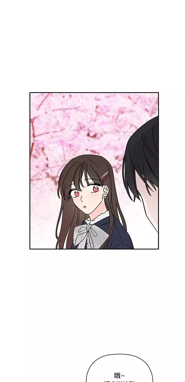 [第48话]明雨的担忧-年下恋爱攻略-Na young,seungu（第4张）