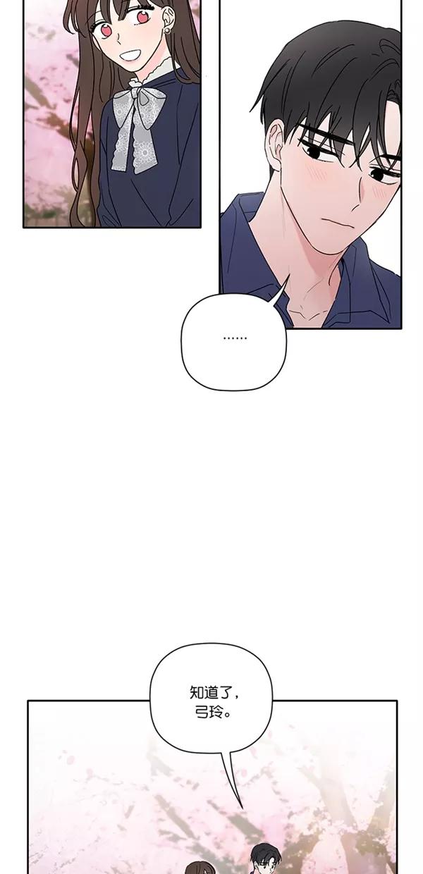 [第48话]明雨的担忧-年下恋爱攻略-Na young,seungu（第10张）