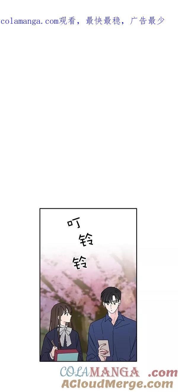 [第48话]明雨的担忧-年下恋爱攻略-Na young,seungu（第1张）