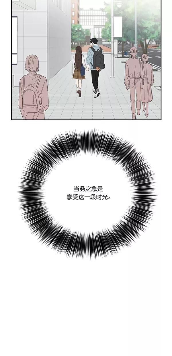 [第51话]团建-年下恋爱攻略-Na young,seungu（第6张）