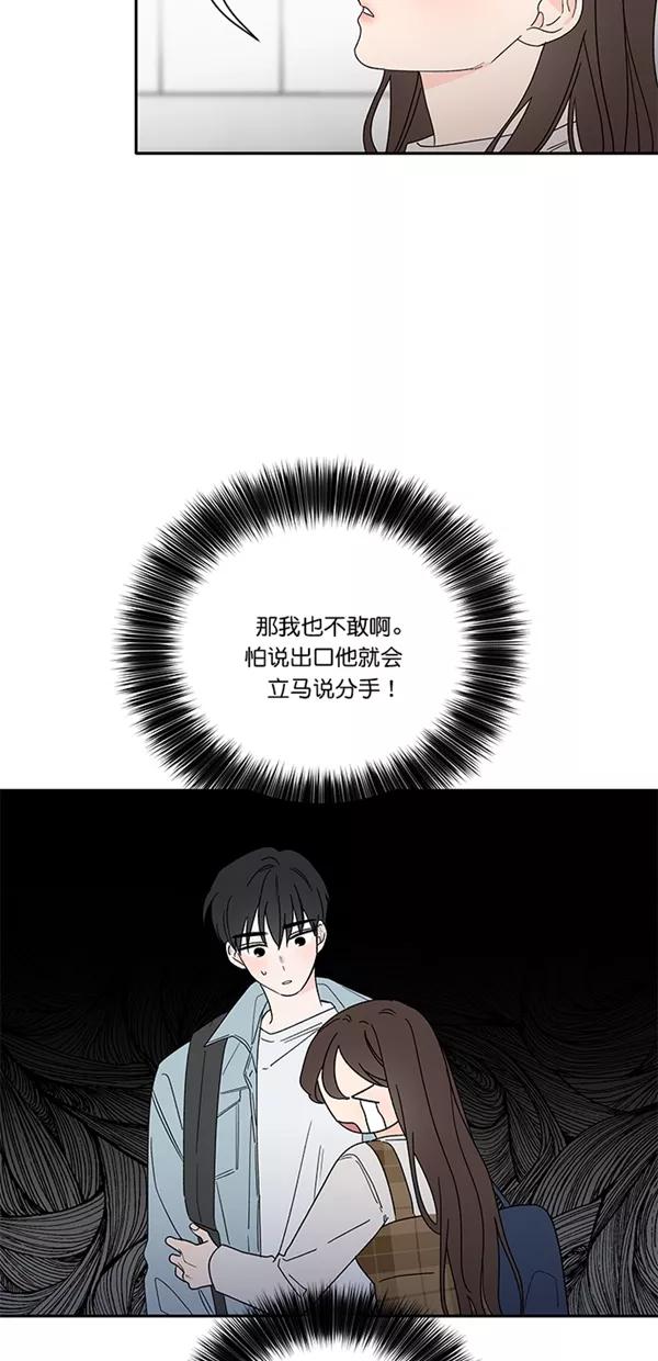 [第51话]团建-年下恋爱攻略-Na young,seungu（第2张）