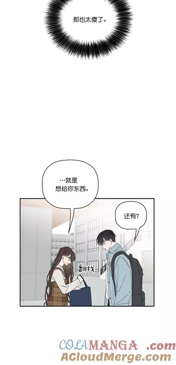 [第51话]团建-年下恋爱攻略-Na young,seungu（第3张）