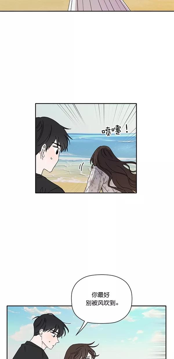 [第51话]团建-年下恋爱攻略-Na young,seungu（第10张）