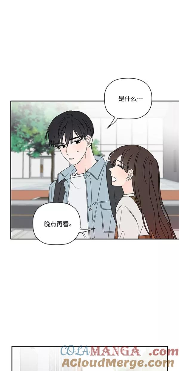[第51话]团建-年下恋爱攻略-Na young,seungu（第5张）