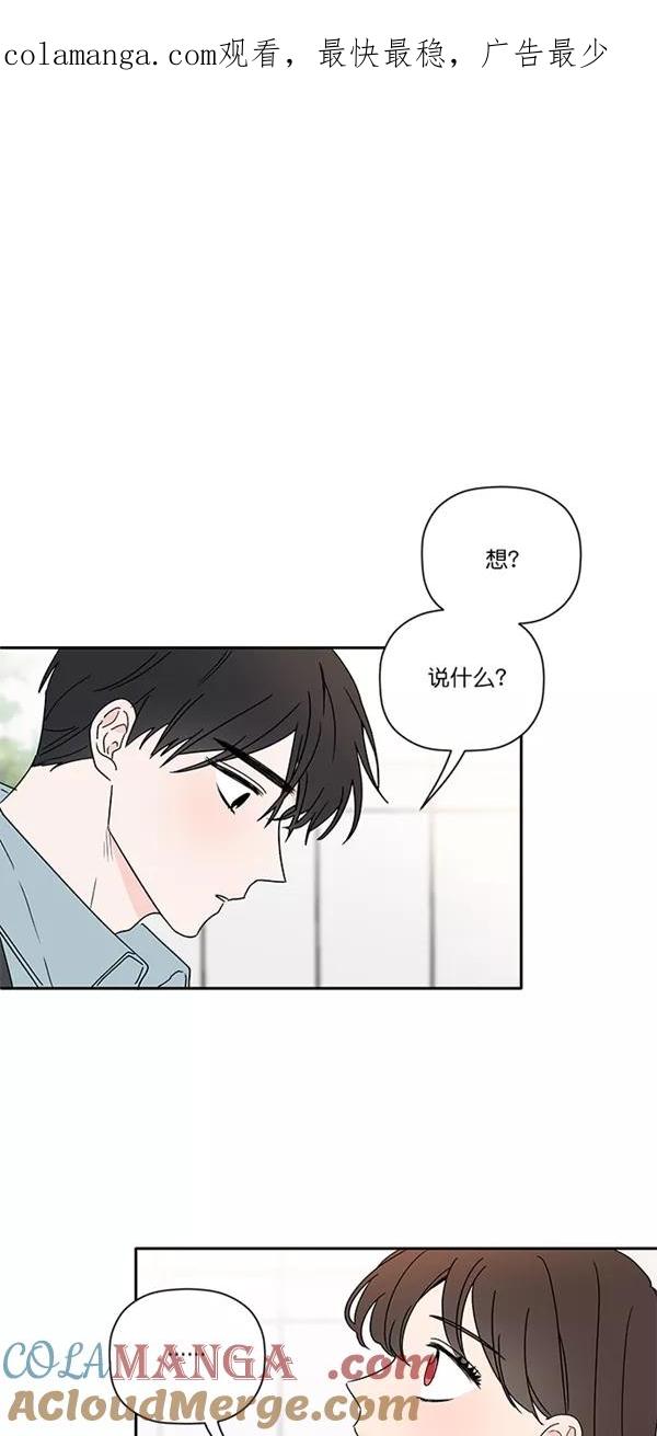 [第51话]团建-年下恋爱攻略-Na young,seungu（第1张）