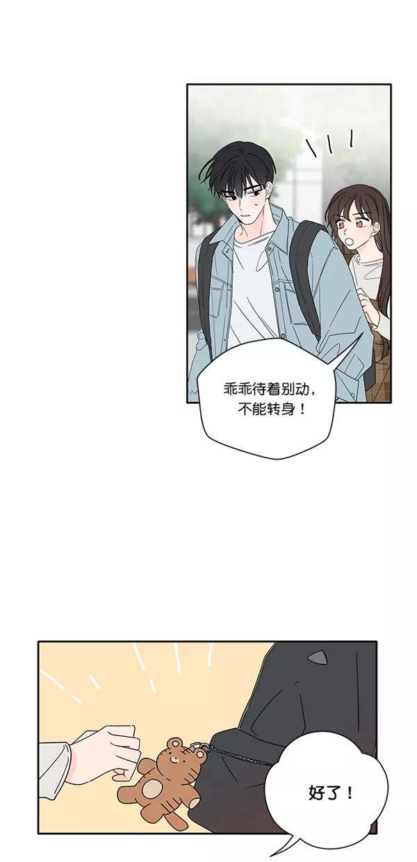 [第51话]团建-年下恋爱攻略-Na young,seungu（第4张）