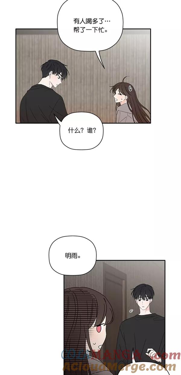 [第53话]再次表白-年下恋爱攻略-Na young,seungu（第5张）