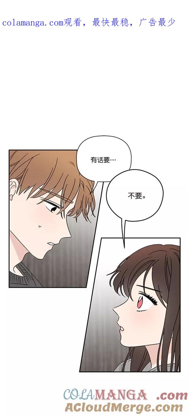 [第53话]再次表白-年下恋爱攻略-Na young,seungu（第1张）