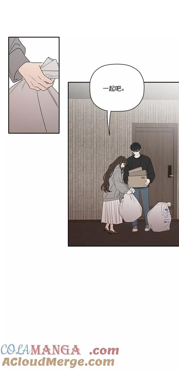 [第53话]再次表白-年下恋爱攻略-Na young,seungu（第7张）