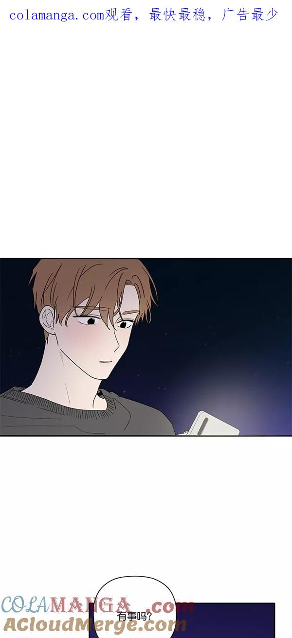 [第54话]需要时间-年下恋爱攻略-Na young,seungu（第1张）