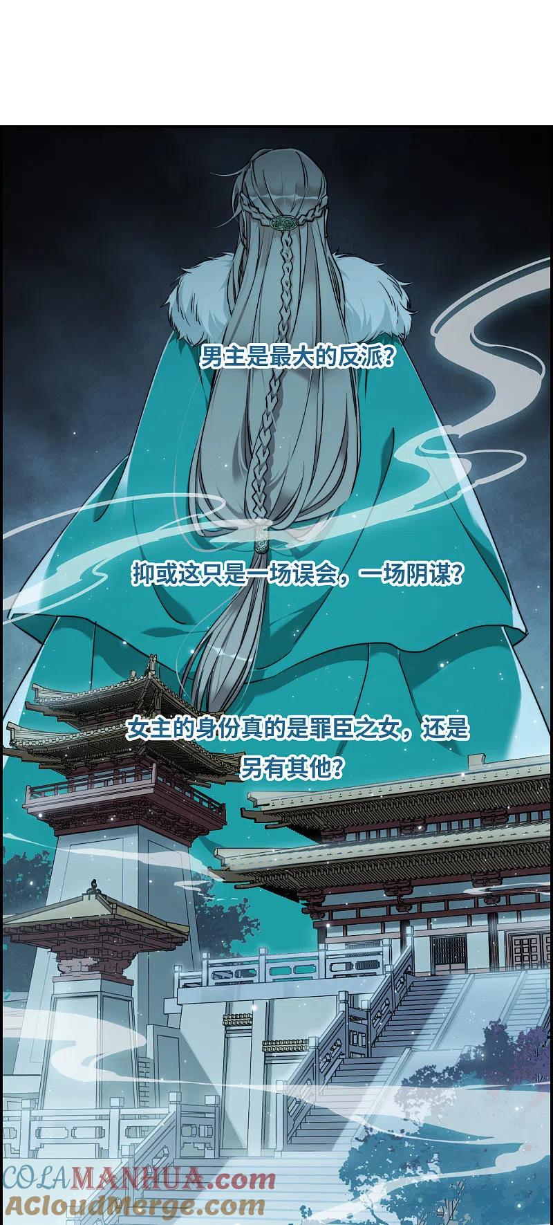 序章-上国赋之千堆雪-飒飒动漫（第10张）