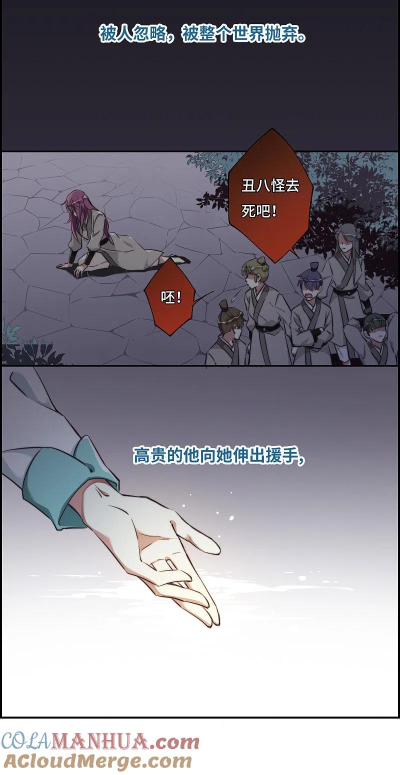 序章-上国赋之千堆雪-飒飒动漫（第2张）
