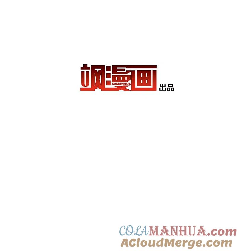 第1话丑八怪1-上国赋之千堆雪-飒飒动漫（第3张）
