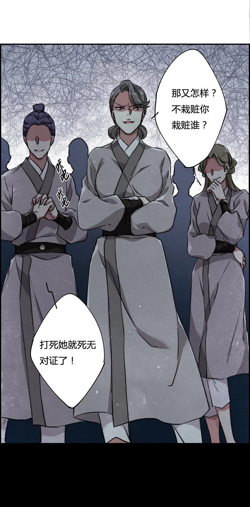 第1话丑八怪1-上国赋之千堆雪-飒飒动漫（第6张）