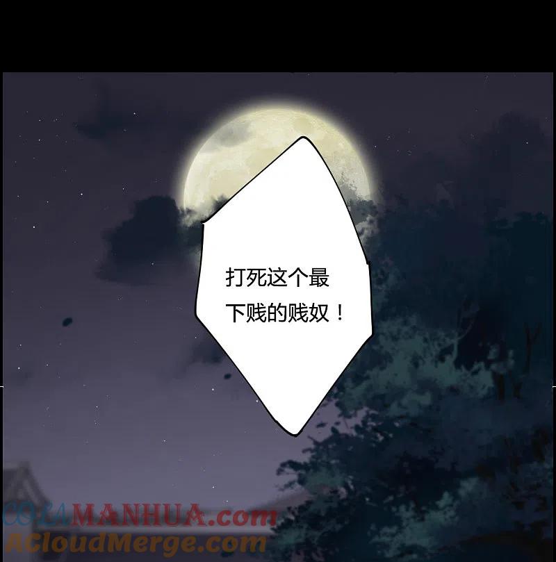 第1话丑八怪1-上国赋之千堆雪-飒飒动漫（第7张）