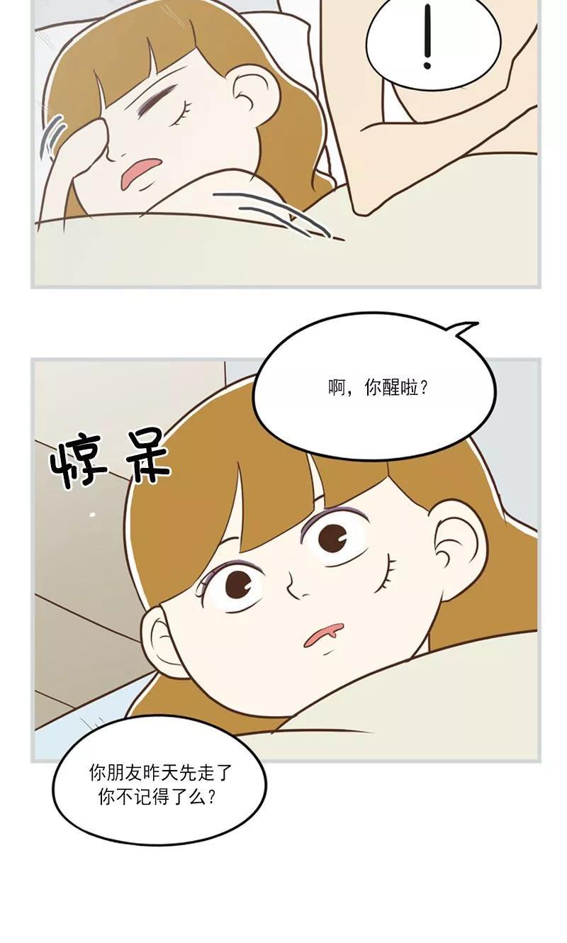 第19话我的改变ii-圆圈+三角=爱心-蓝文文化（第14张）