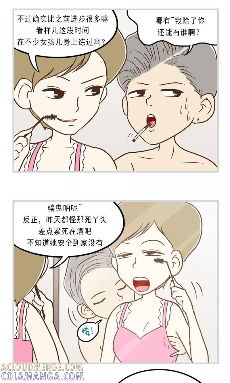第19话我的改变ii-圆圈+三角=爱心-蓝文文化（第11张）