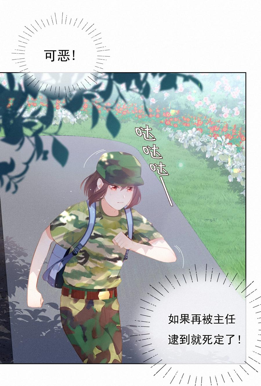 010社死现场-致特别的你-百夜成眠（第2张）