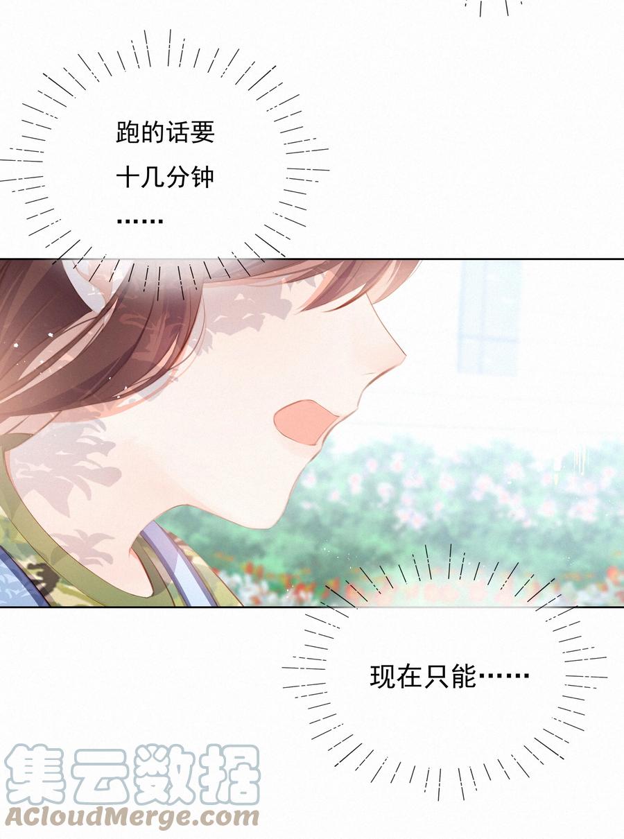 010社死现场-致特别的你-百夜成眠（第3张）