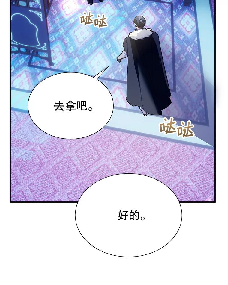 110.离开的四王子-传令鸟公主殿下-SWE ,Coin,hanryui（第21张）
