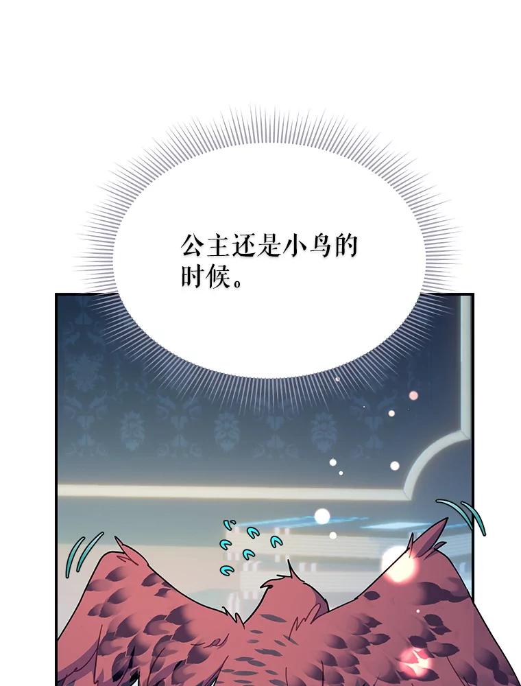 110.离开的四王子-传令鸟公主殿下-SWE ,Coin,hanryui（第30张）
