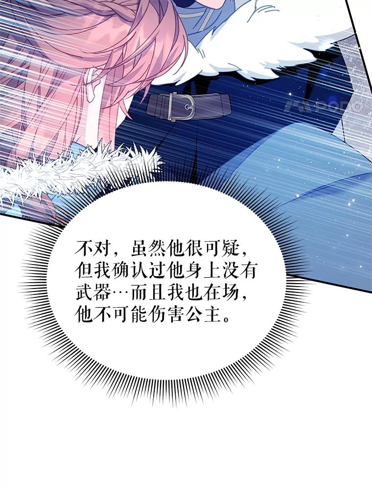 110.离开的四王子-传令鸟公主殿下-SWE ,Coin,hanryui（第3张）