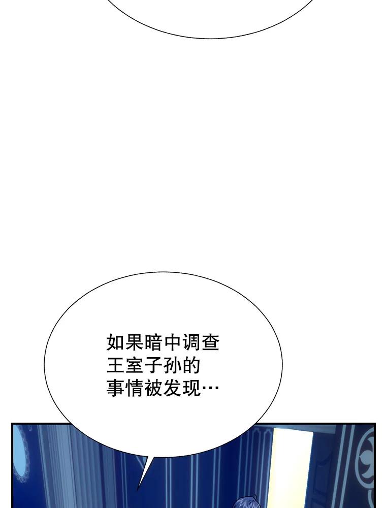 110.离开的四王子-传令鸟公主殿下-SWE ,Coin,hanryui（第15张）