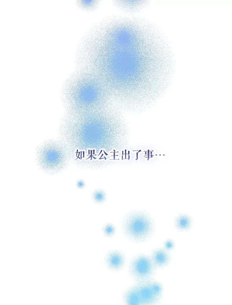 110.离开的四王子-传令鸟公主殿下-SWE ,Coin,hanryui（第5张）