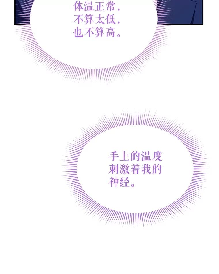 110.离开的四王子-传令鸟公主殿下-SWE ,Coin,hanryui（第25张）