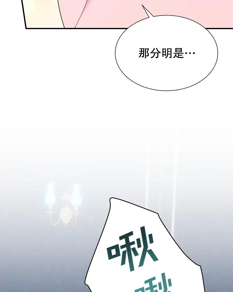 110.离开的四王子-传令鸟公主殿下-SWE ,Coin,hanryui（第27张）