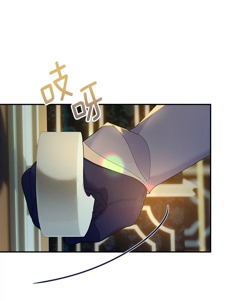 110.离开的四王子-传令鸟公主殿下-SWE ,Coin,hanryui（第17张）