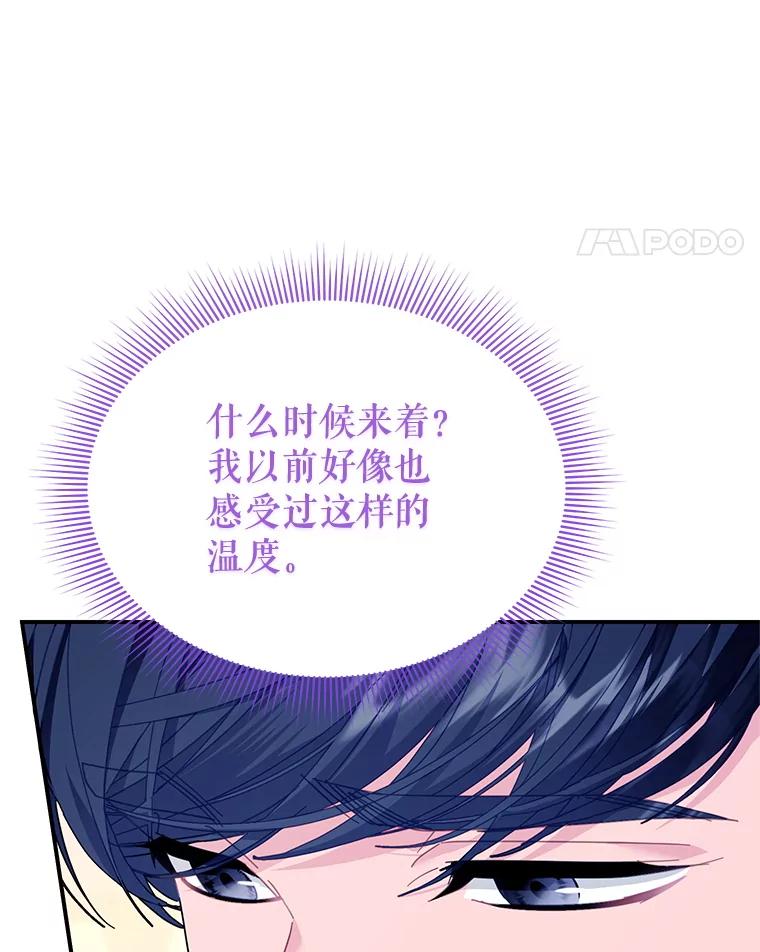 110.离开的四王子-传令鸟公主殿下-SWE ,Coin,hanryui（第26张）
