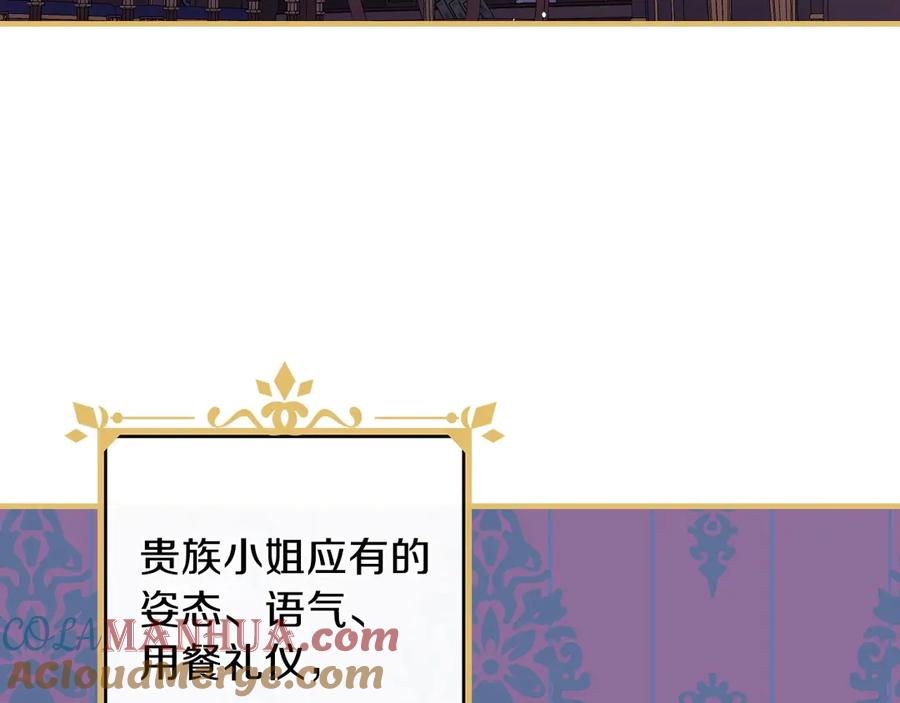 第12话未来的皇位继承人？-影子皇妃-kinlip+hayul+CARROTOON（第5张）