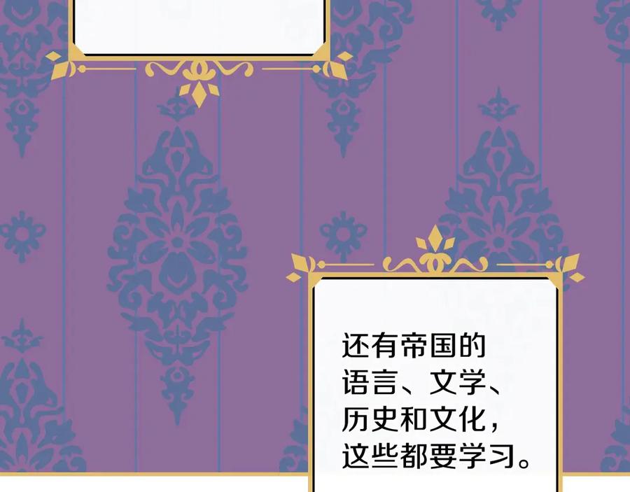 第12话未来的皇位继承人？-影子皇妃-kinlip+hayul+CARROTOON（第6张）
