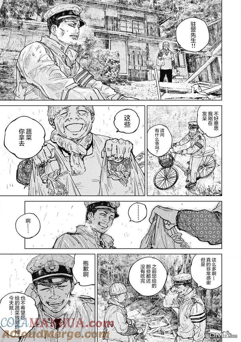 第21话-狩猎-二宫正明（第3张）