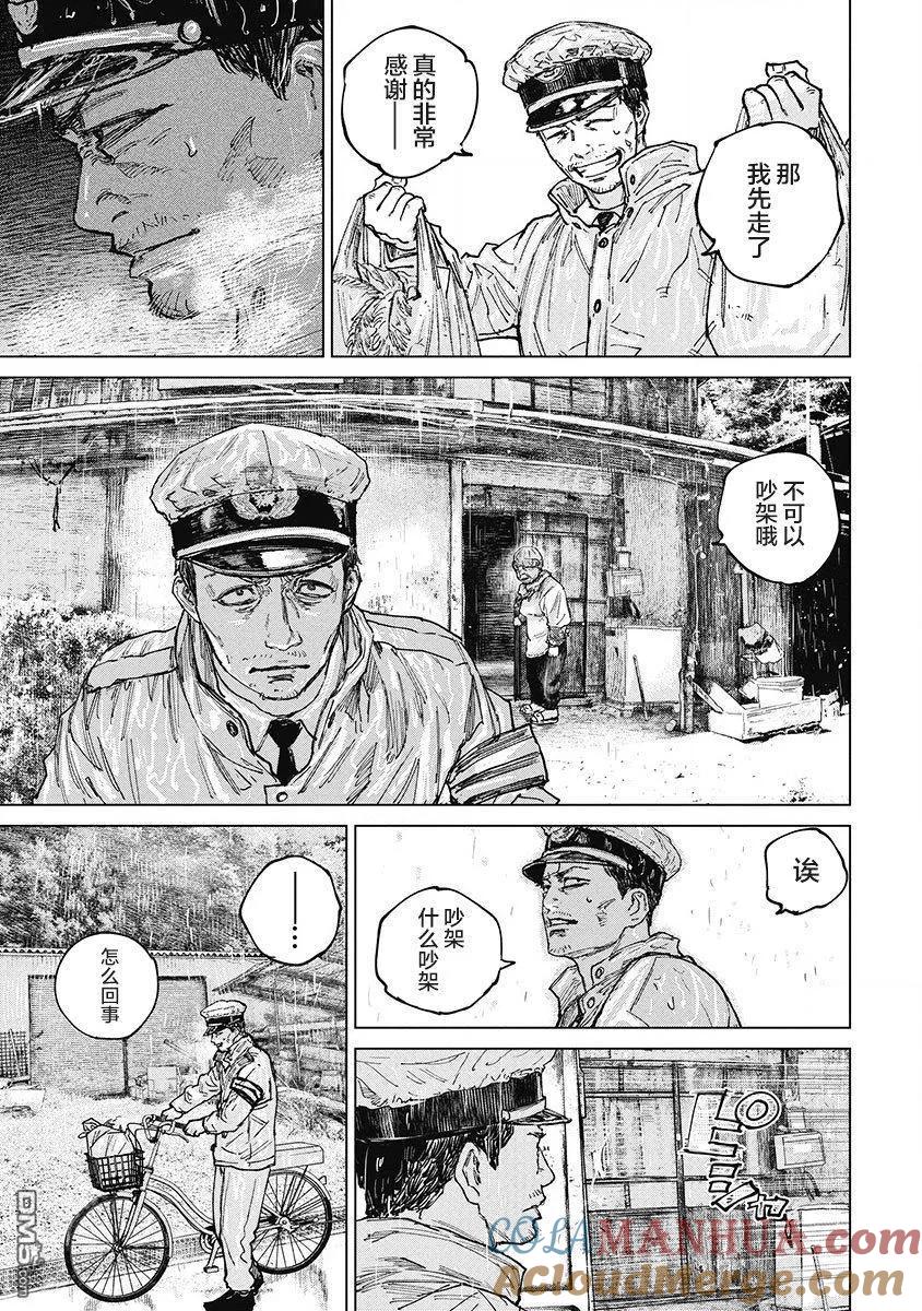 第21话-狩猎-二宫正明（第5张）