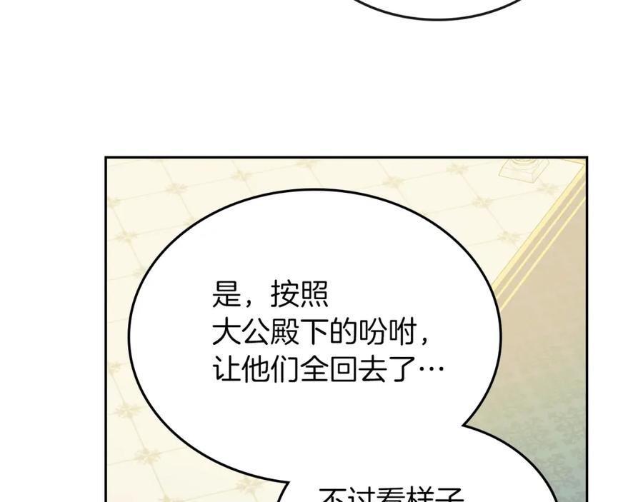第31话听老婆的话-她与野兽-Hongseul（主笔）+maginot（原著）（第6张）