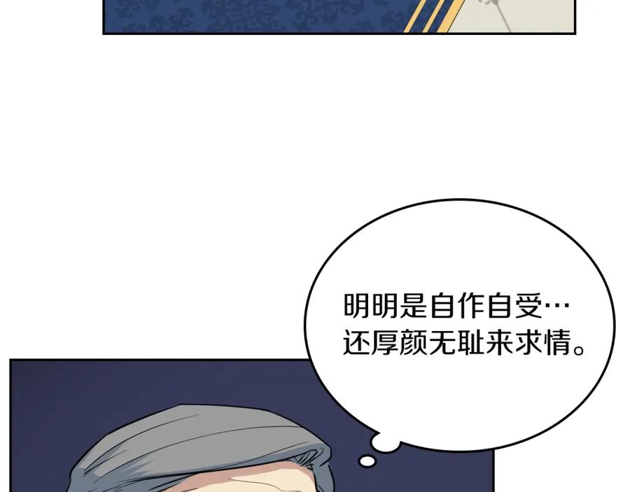 第31话听老婆的话-她与野兽-Hongseul（主笔）+maginot（原著）（第8张）