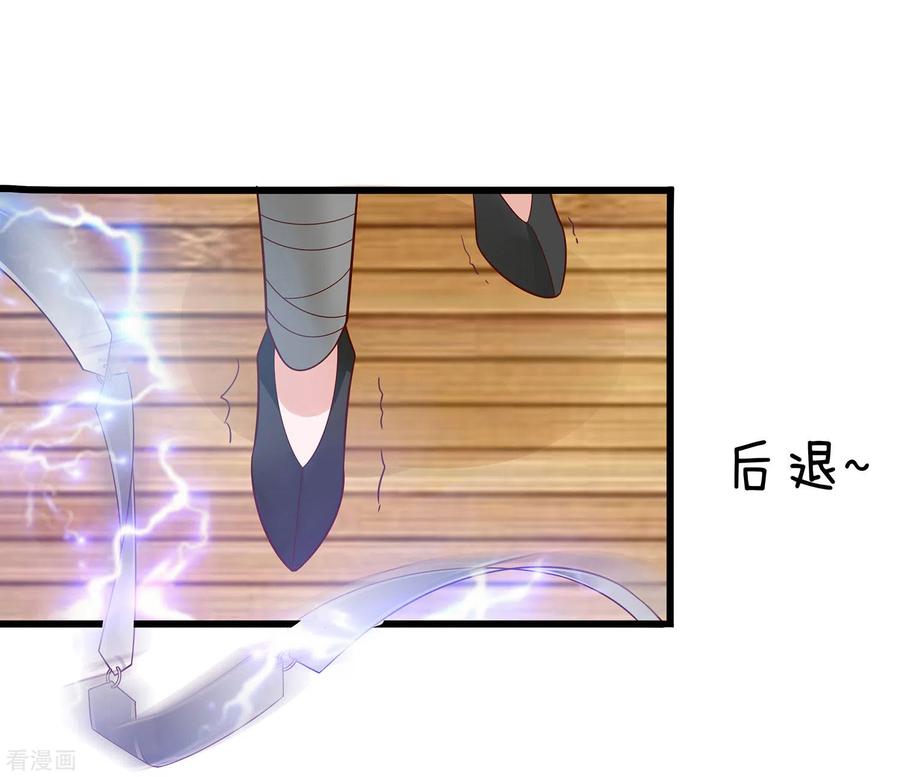 第50话危险-穿越王妃，夫君别找虐-成都平流（第18张）