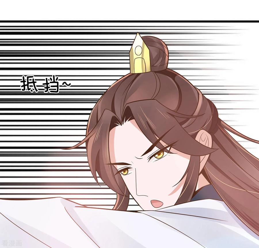 第50话危险-穿越王妃，夫君别找虐-成都平流（第14张）