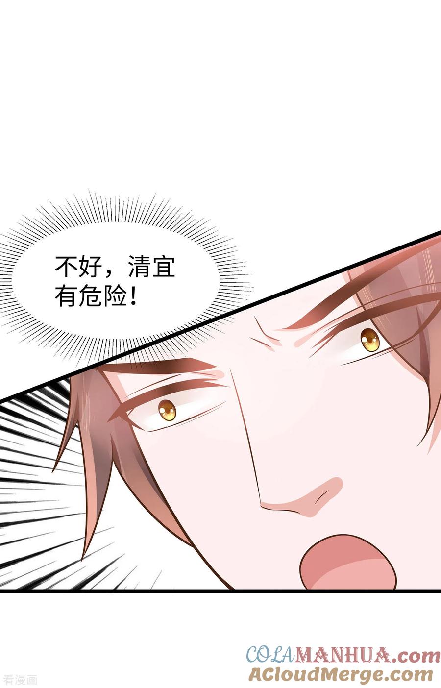 第50话危险-穿越王妃，夫君别找虐-成都平流（第11张）