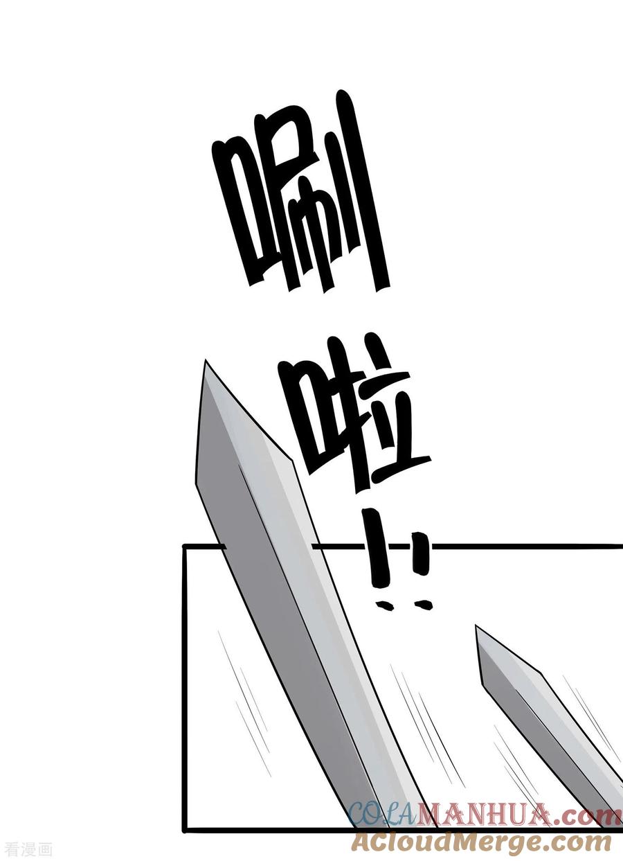 第50话危险-穿越王妃，夫君别找虐-成都平流（第9张）