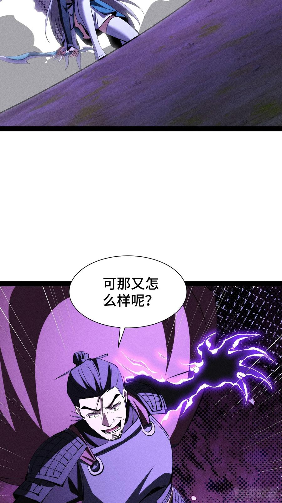 53-捉刀人-创迹文化（第5张）