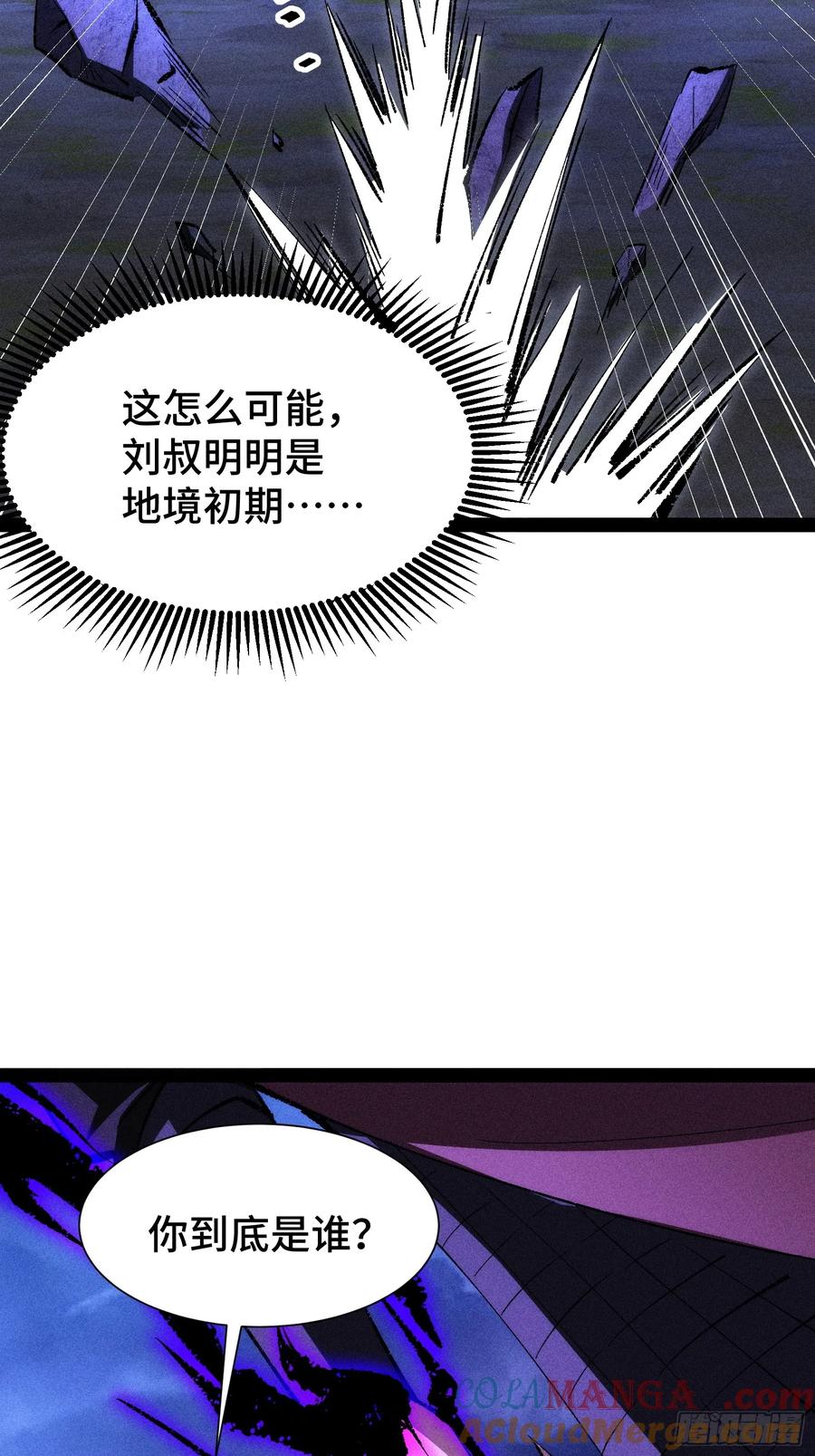 53-捉刀人-创迹文化（第12张）