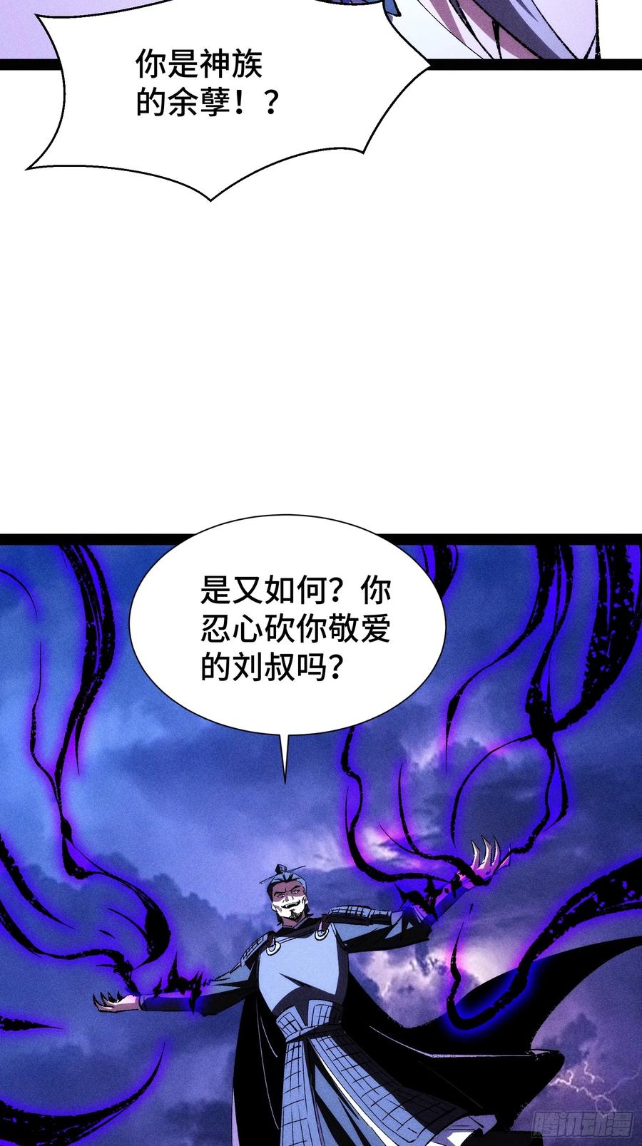53-捉刀人-创迹文化（第17张）