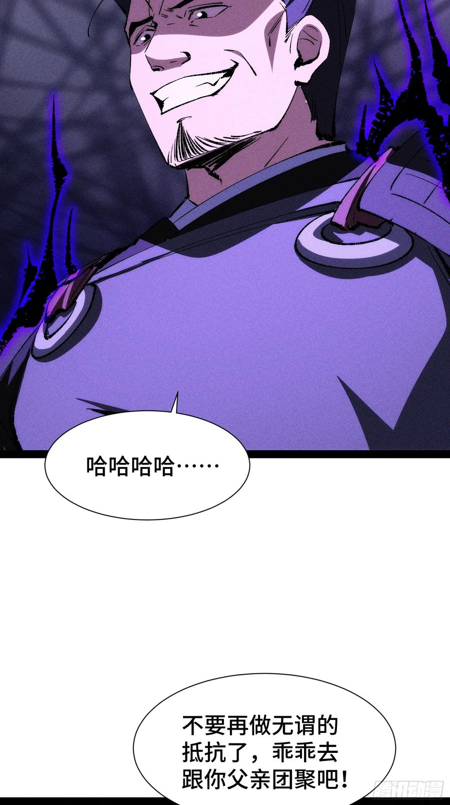 53-捉刀人-创迹文化（第14张）