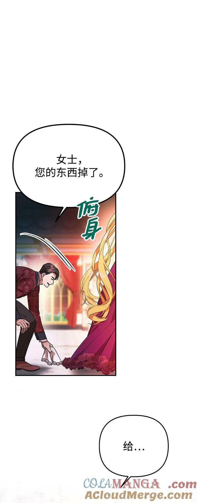 [第1话]魅力值999的小姐-一个丈夫就够了-Go Sun-Young（第5张）