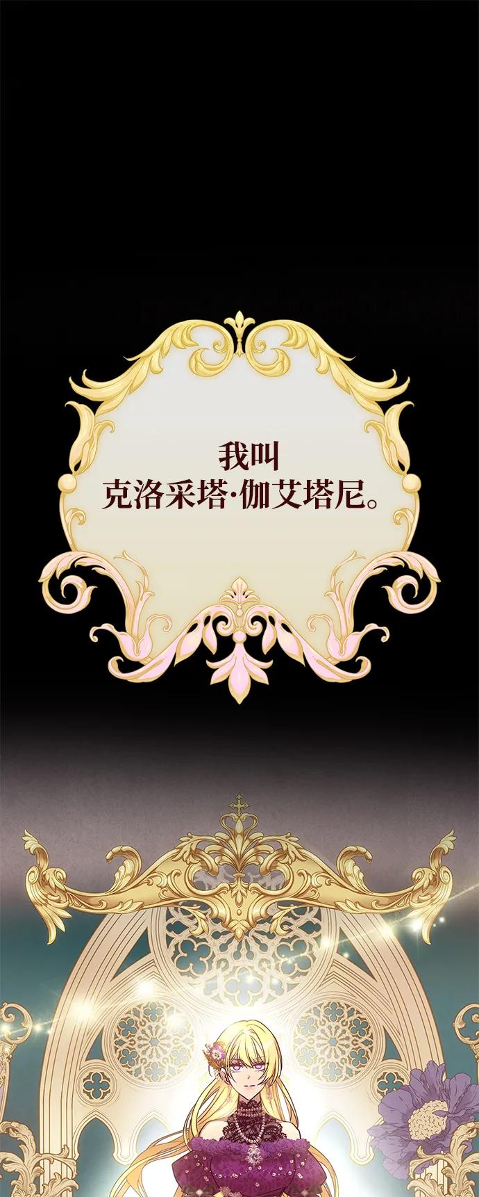 [第1话]魅力值999的小姐-一个丈夫就够了-Go Sun-Young（第18张）