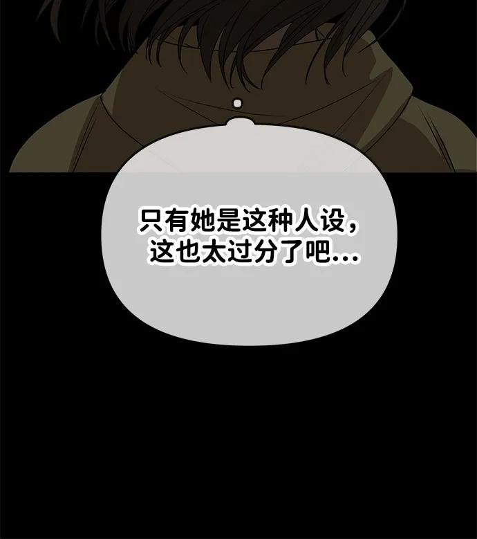 [第1话]魅力值999的小姐-一个丈夫就够了-Go Sun-Young（第39张）