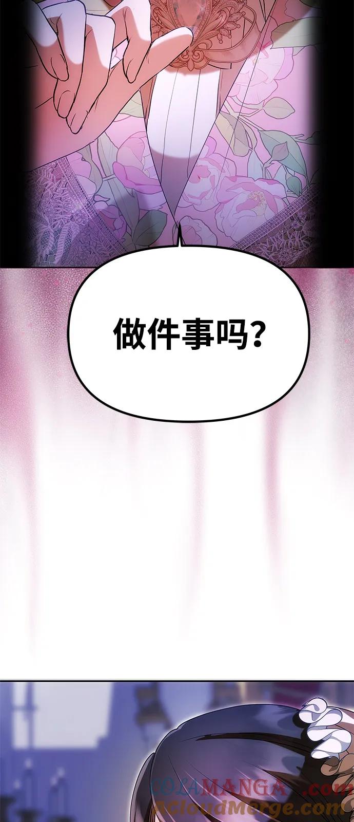 [第12话]奇怪的侍女-一个丈夫就够了-Go Sun-Young（第4张）